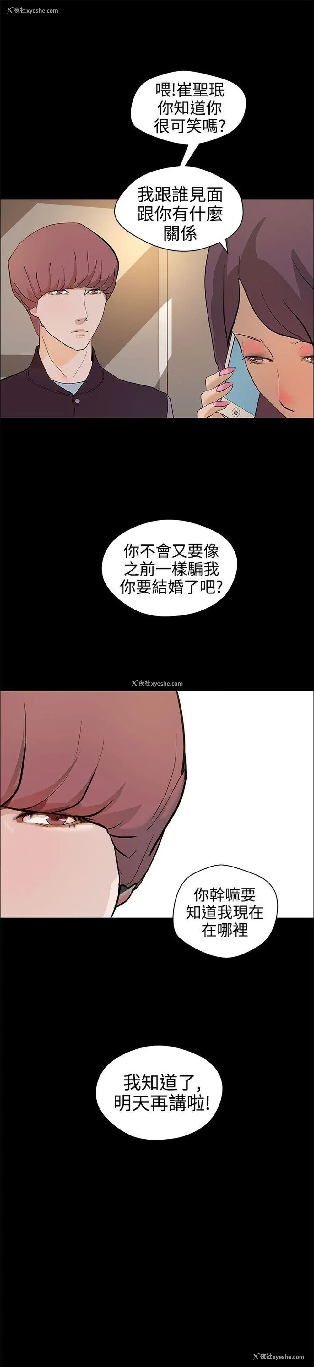 3P - 变成狗的男人
