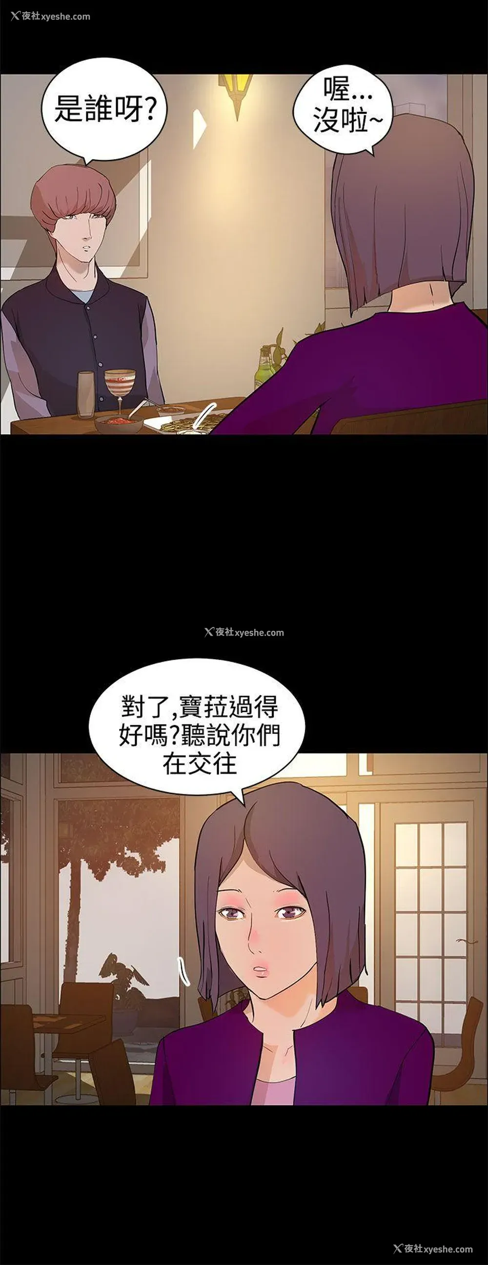 4P - 变成狗的男人