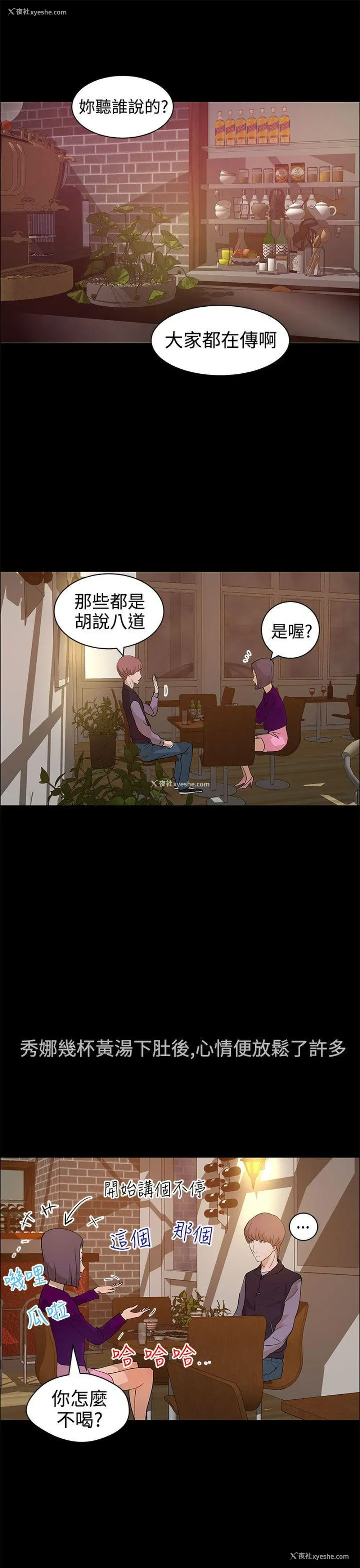 5P - 变成狗的男人