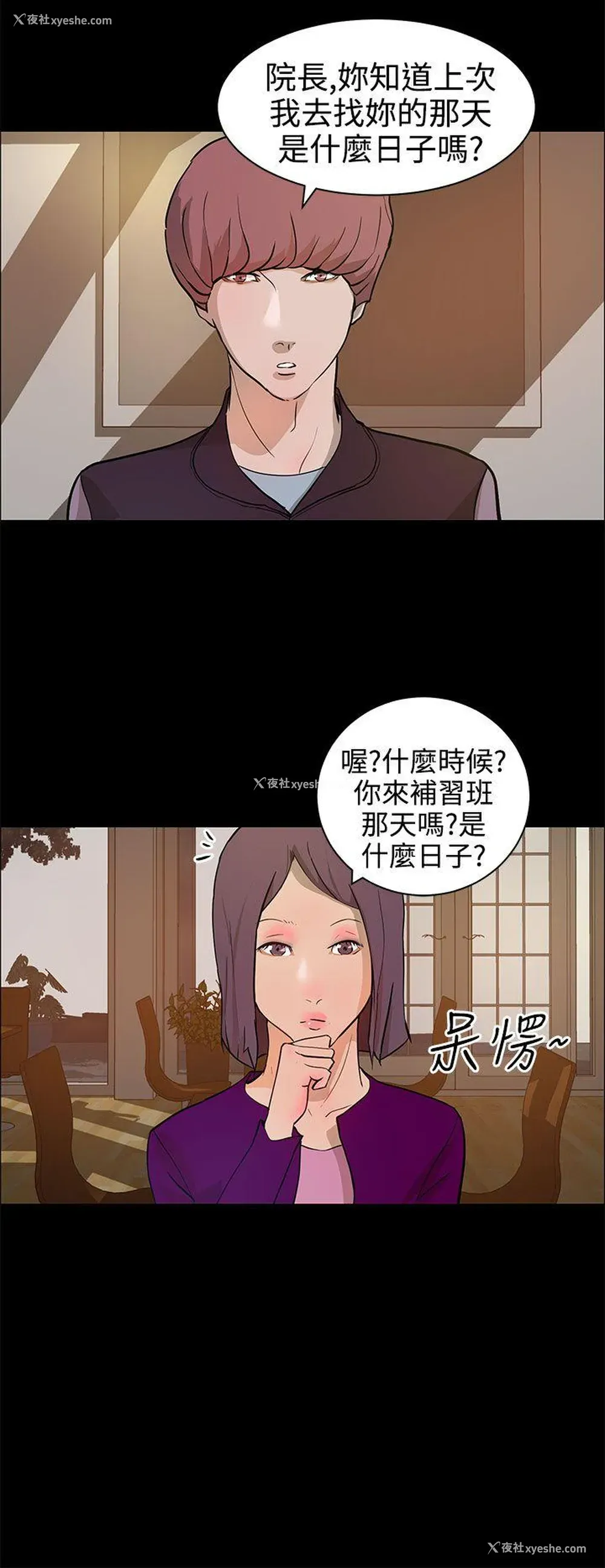 6P - 变成狗的男人