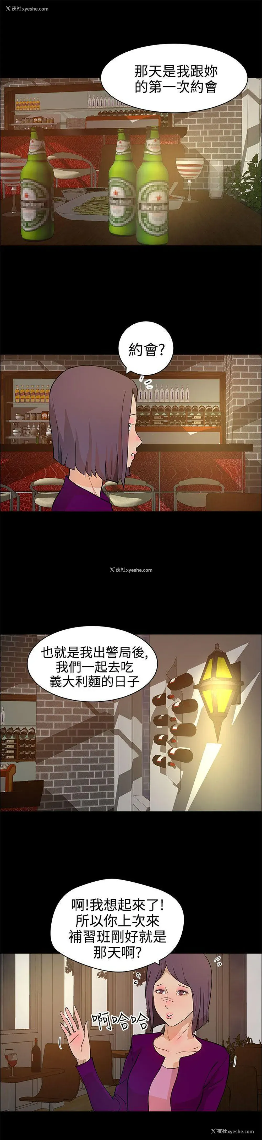 7P - 变成狗的男人