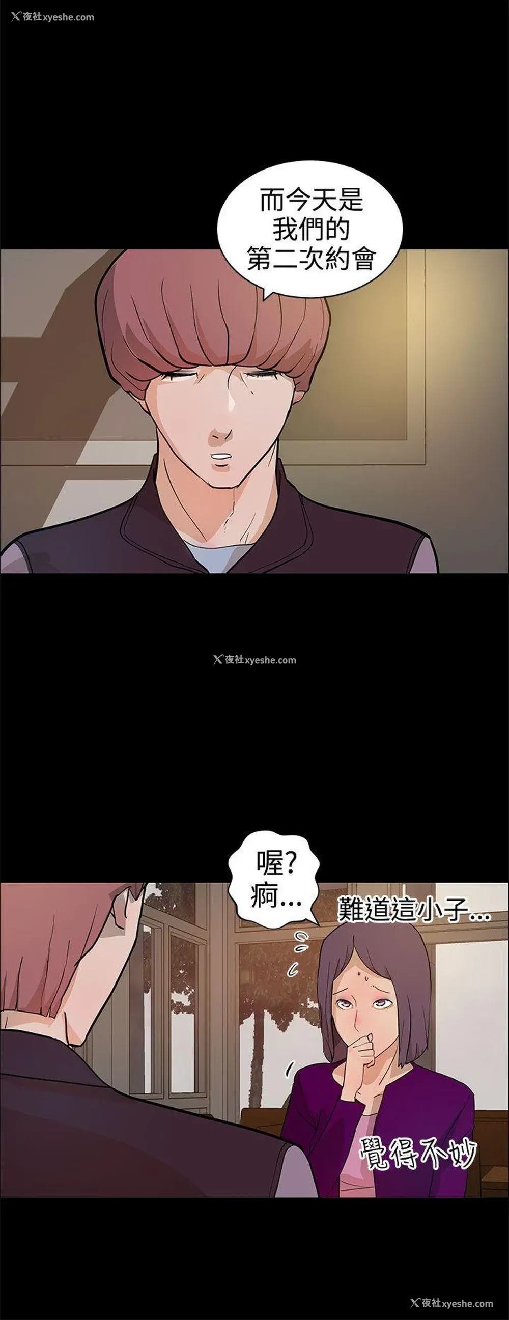8P - 变成狗的男人