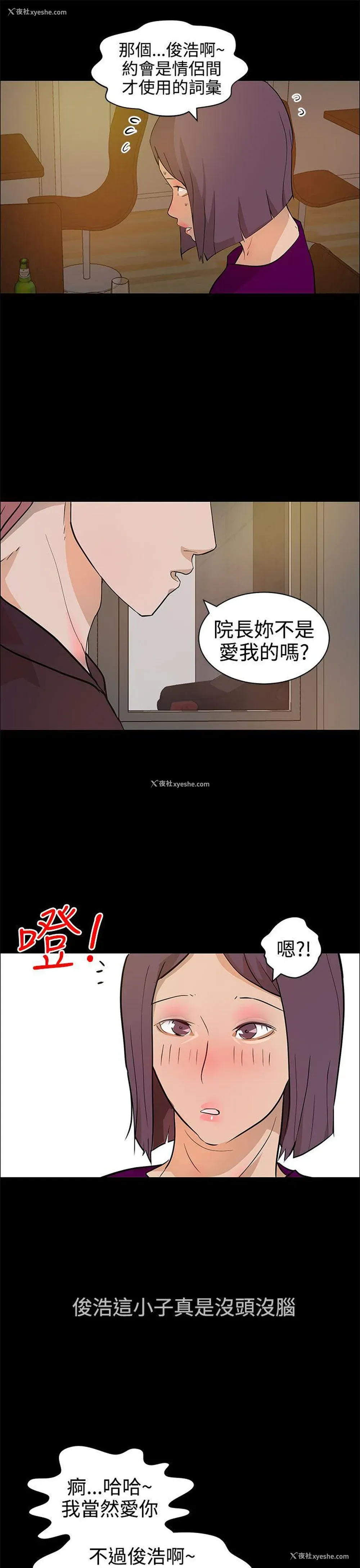 9P - 变成狗的男人