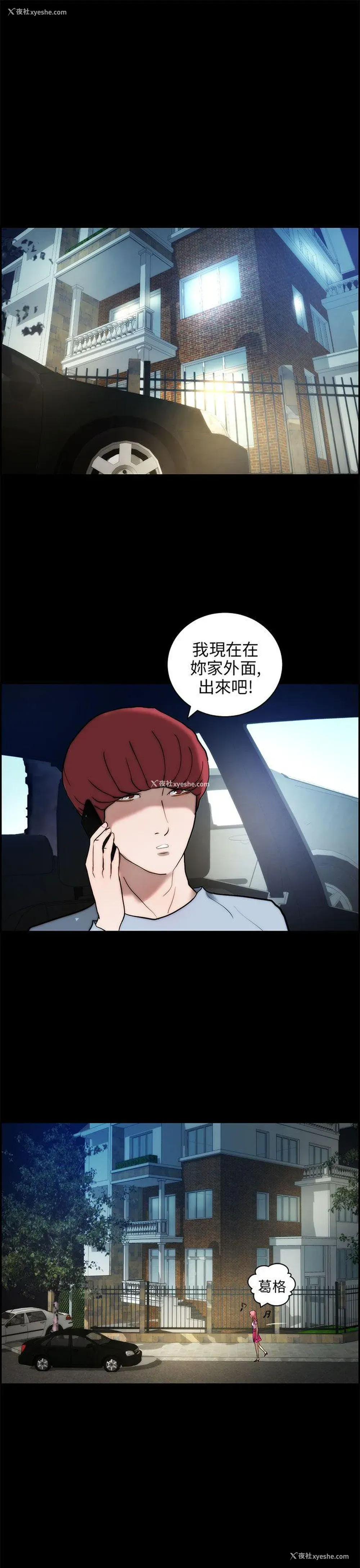 11P - 变成狗的男人