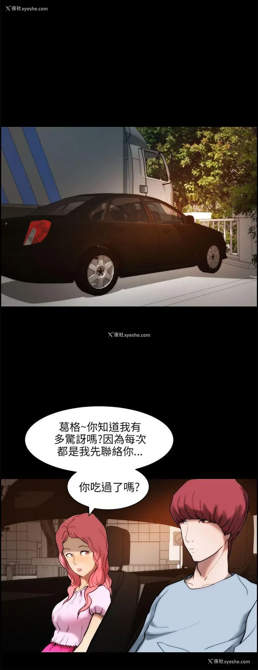 12P - 变成狗的男人