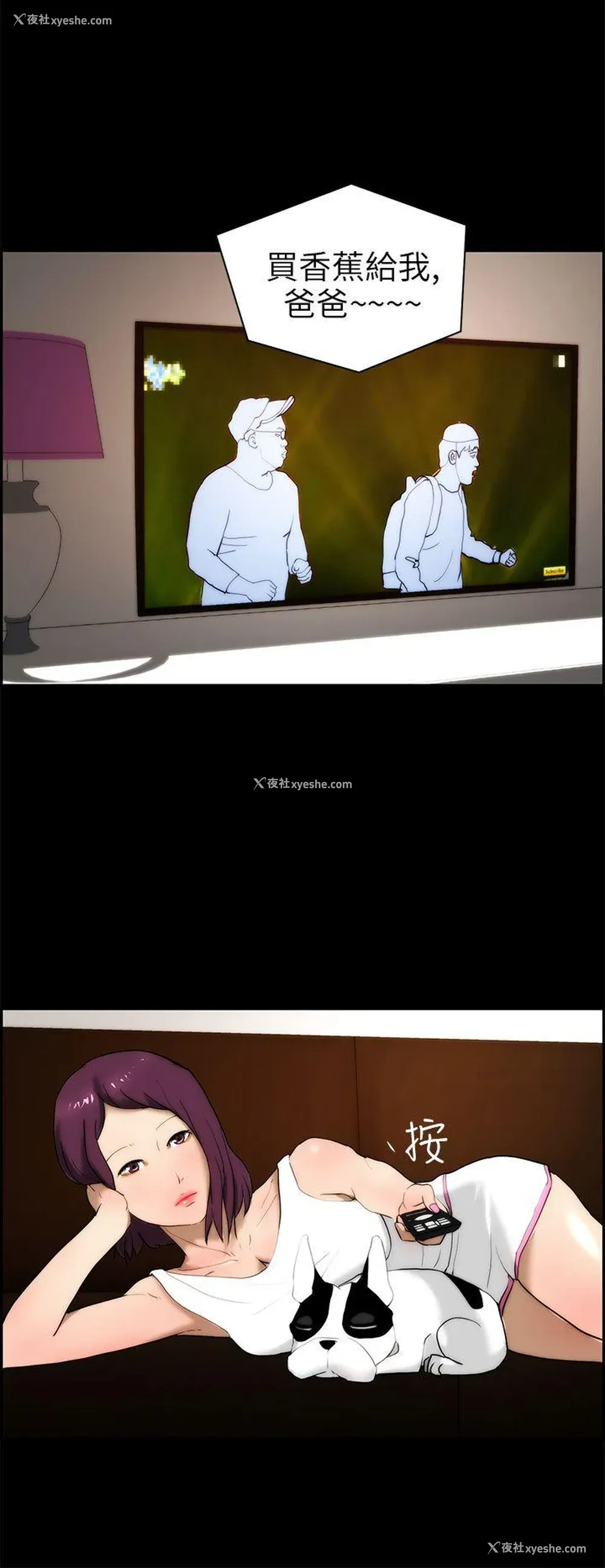 20P - 变成狗的男人