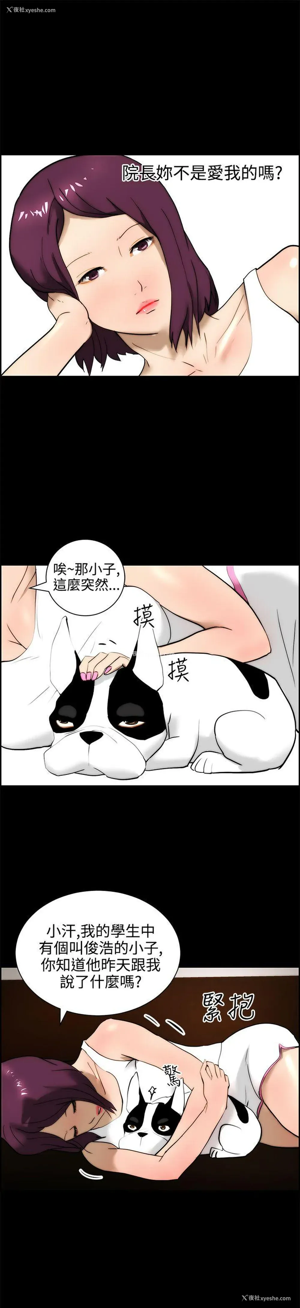 21P - 变成狗的男人