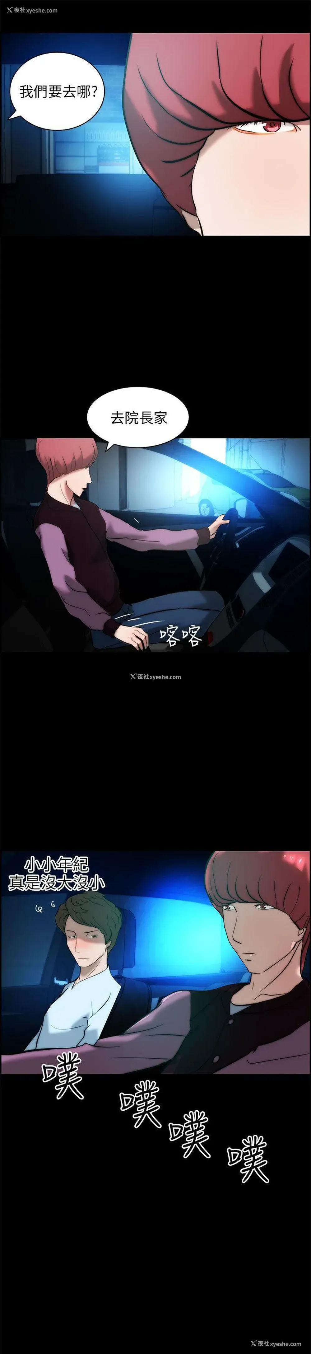 3P - 变成狗的男人