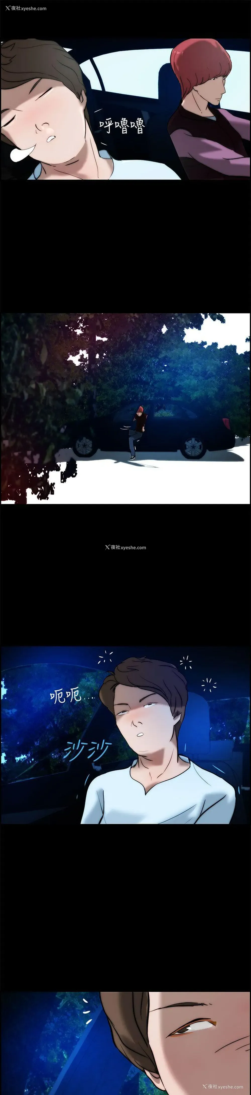 5P - 变成狗的男人