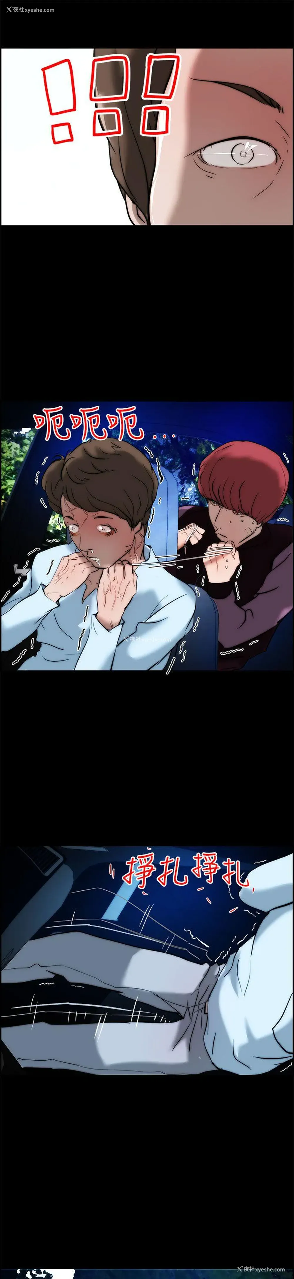 7P - 变成狗的男人