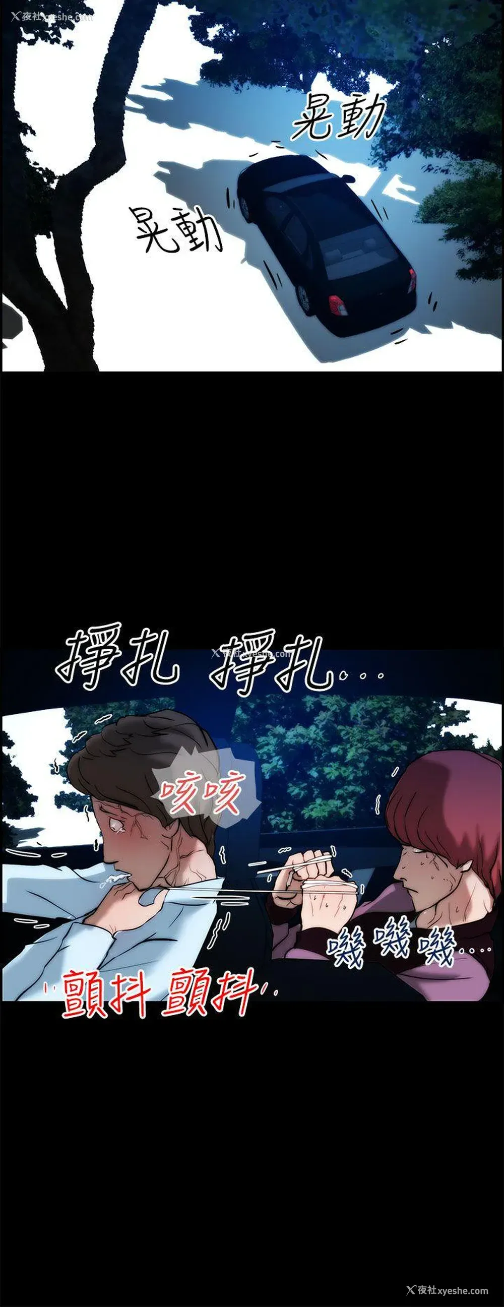 8P - 变成狗的男人