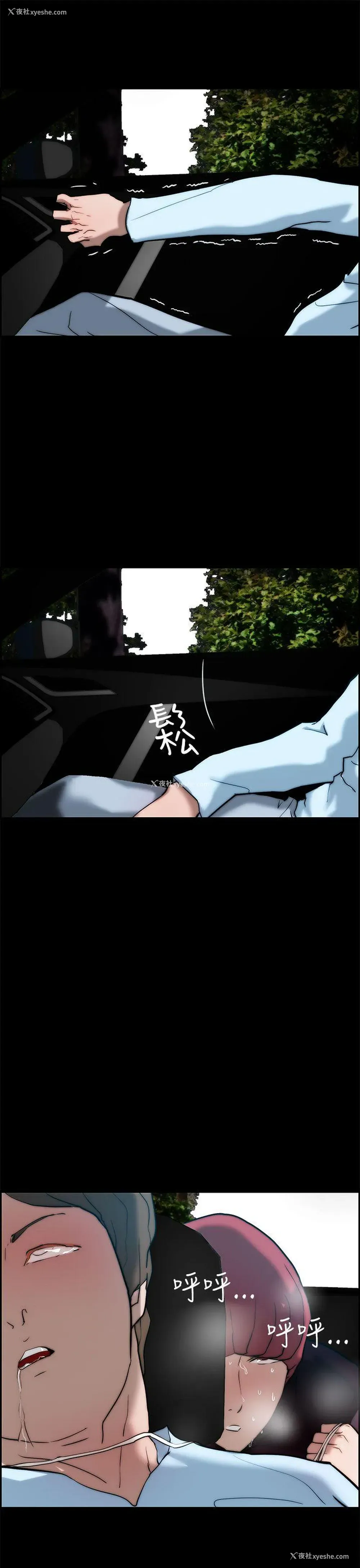 9P - 变成狗的男人