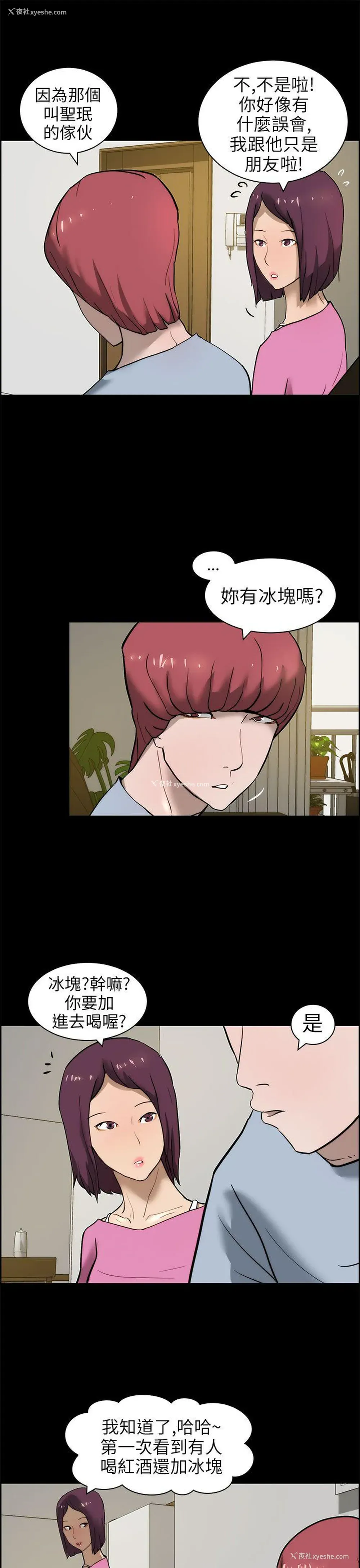 11P - 变成狗的男人