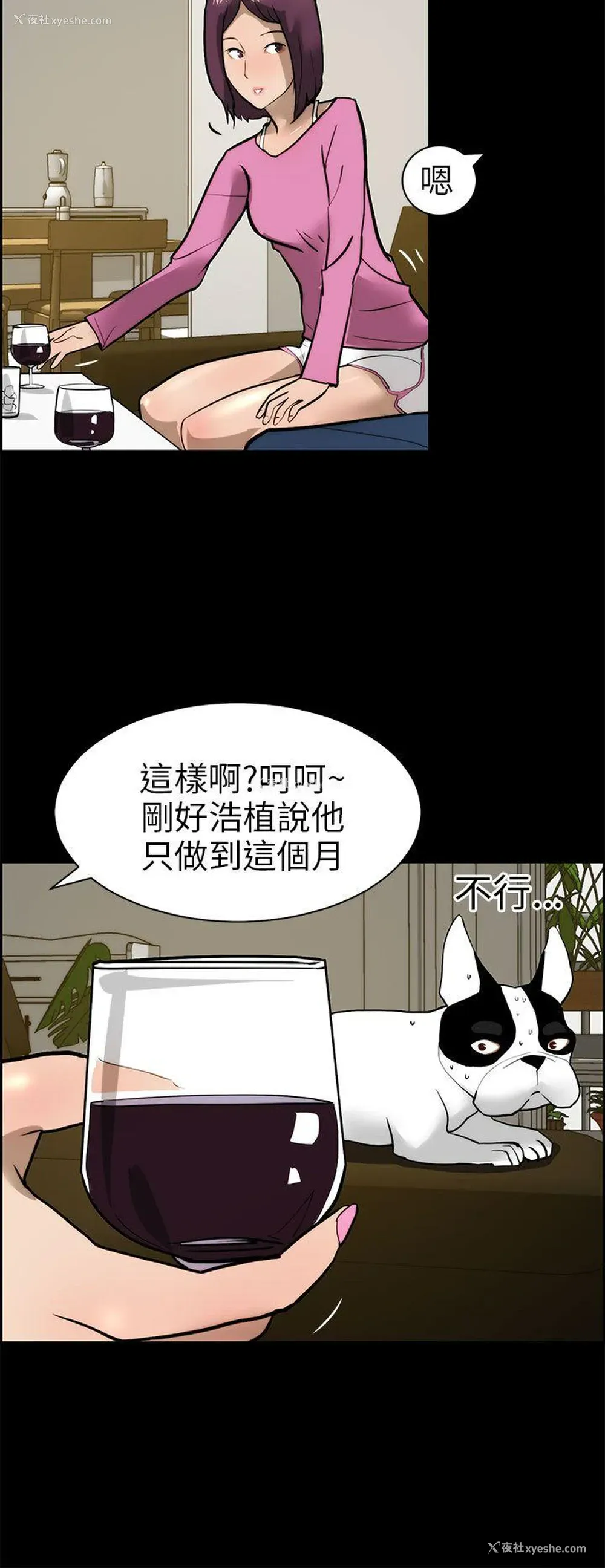 14P - 变成狗的男人