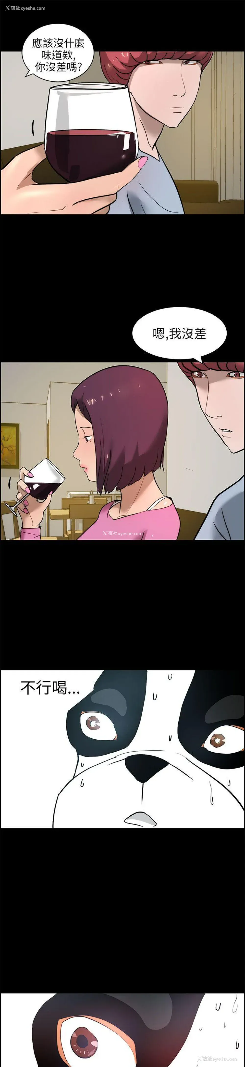 15P - 变成狗的男人