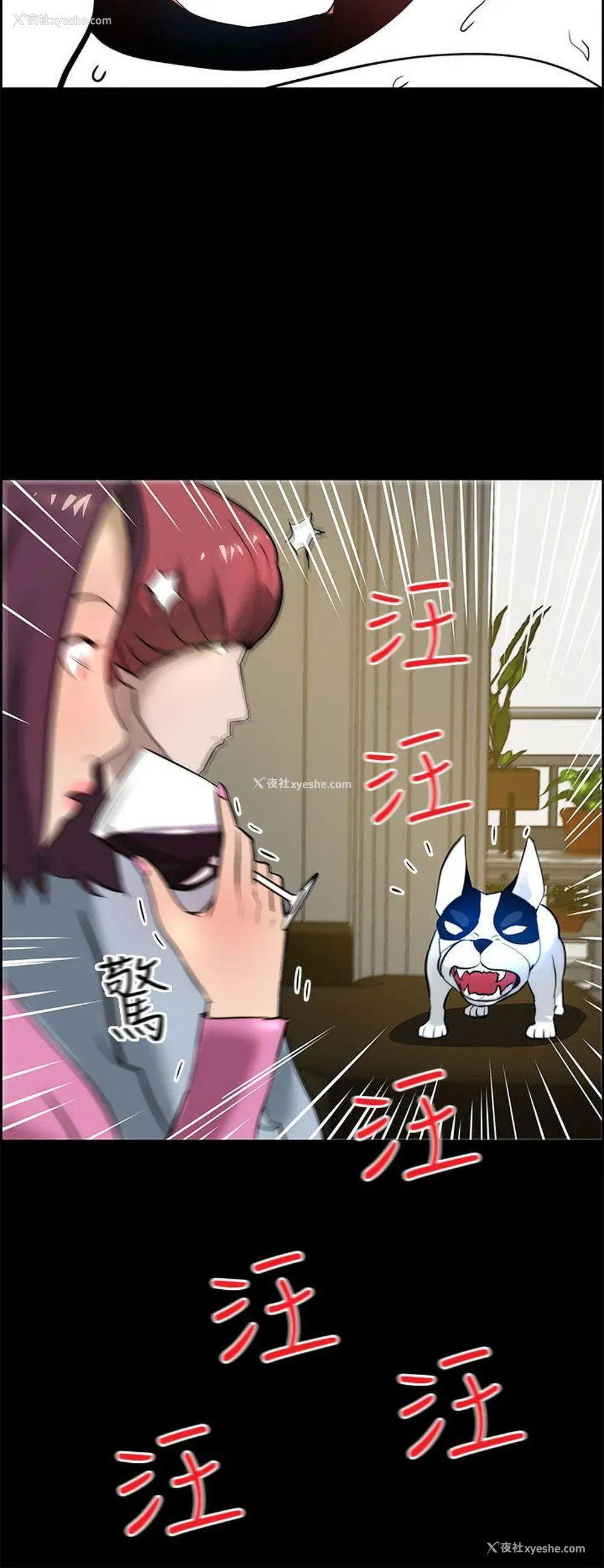 16P - 变成狗的男人