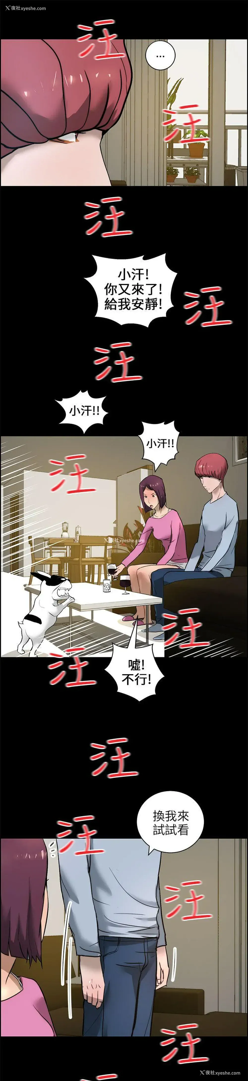 17P - 变成狗的男人