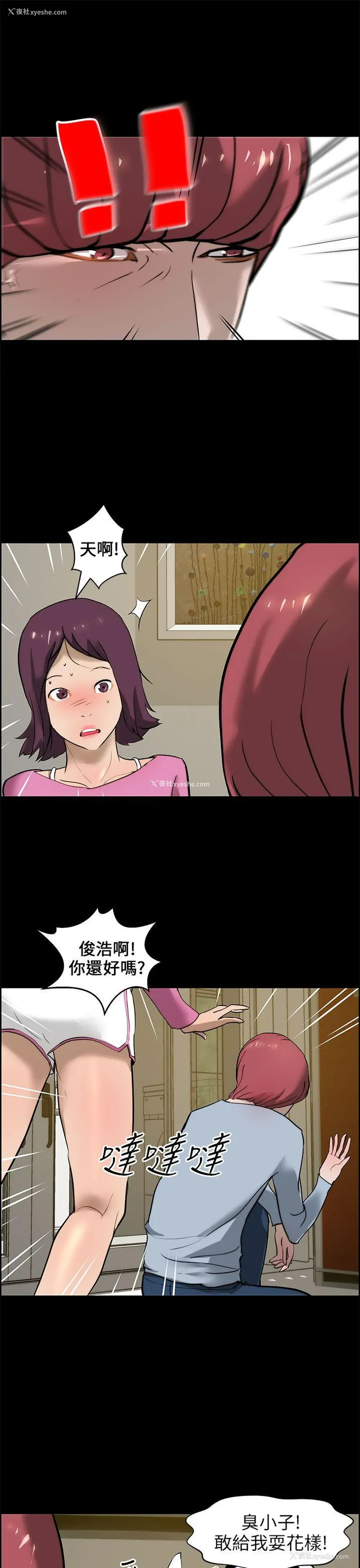 21P - 变成狗的男人