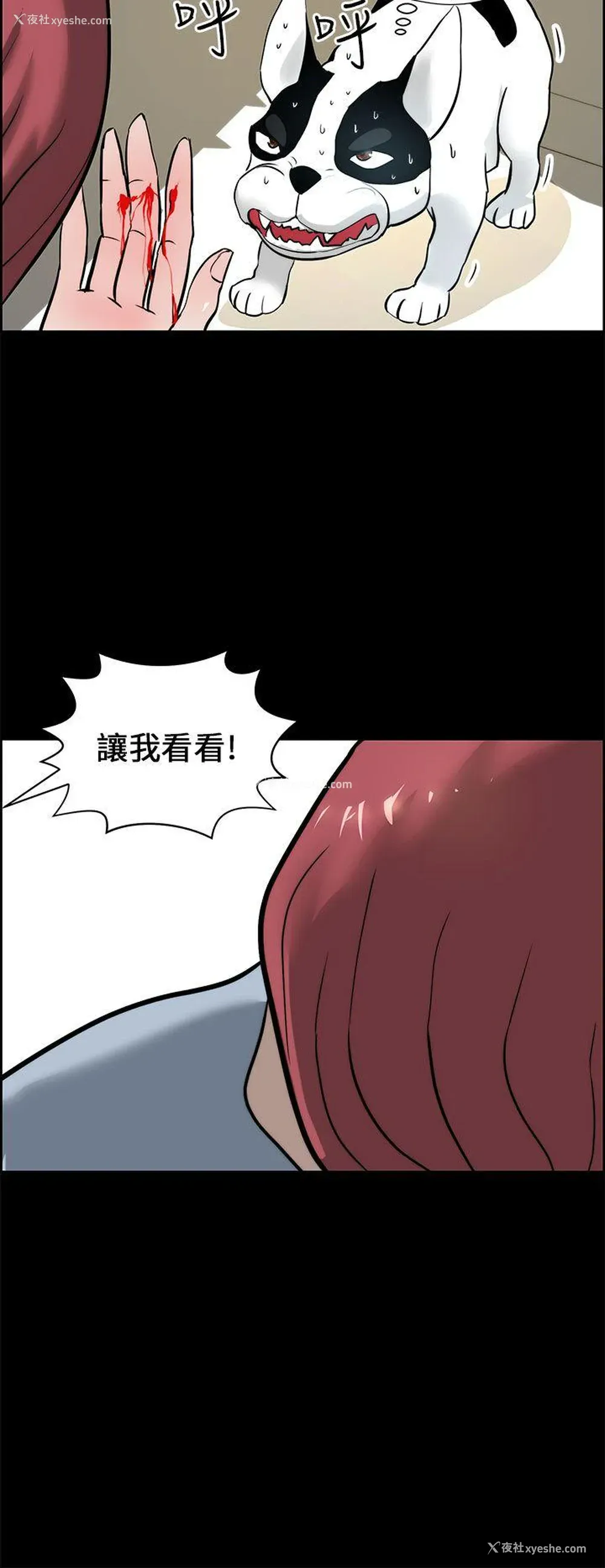 22P - 变成狗的男人