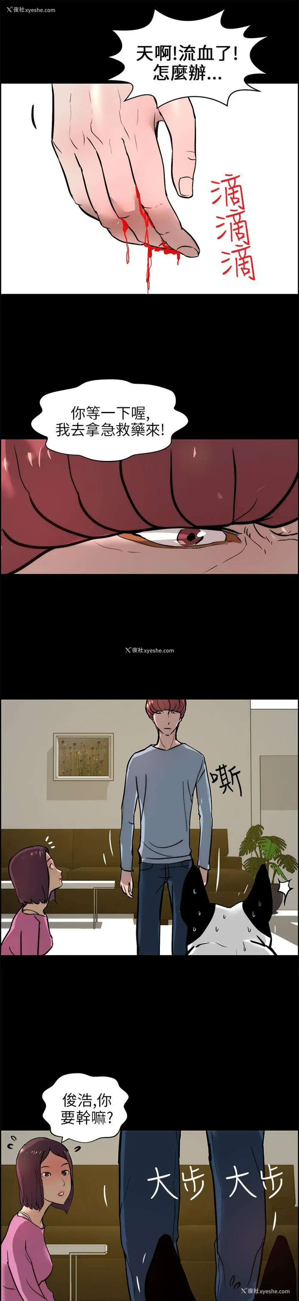 23P - 变成狗的男人