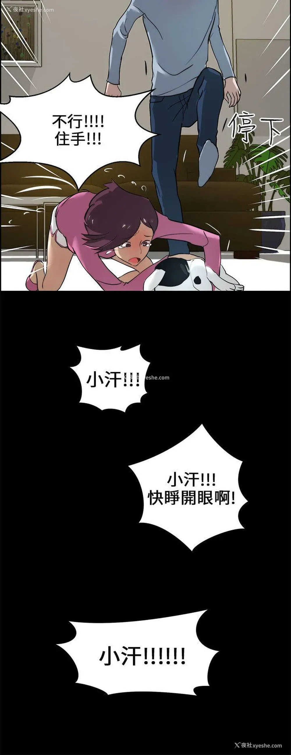 26P - 变成狗的男人