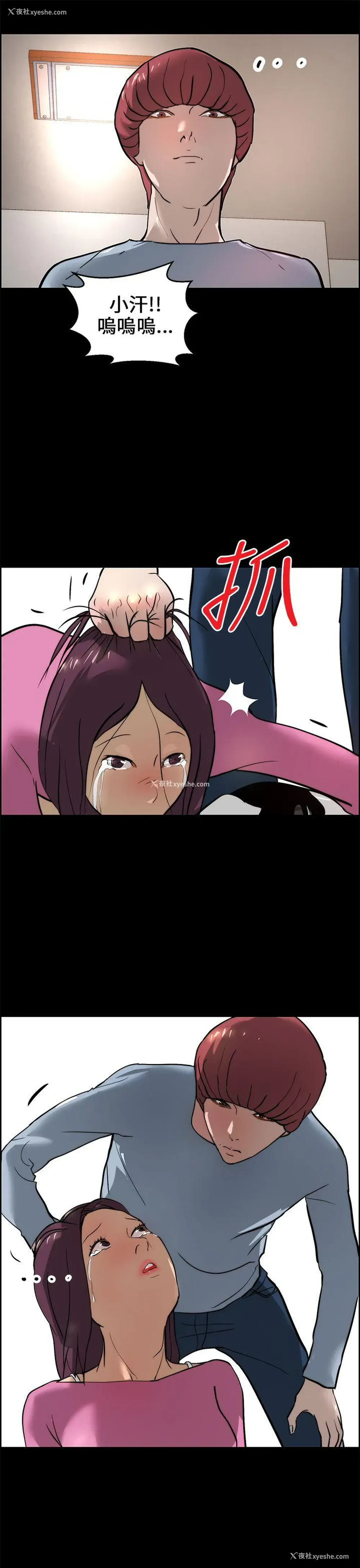 27P - 变成狗的男人