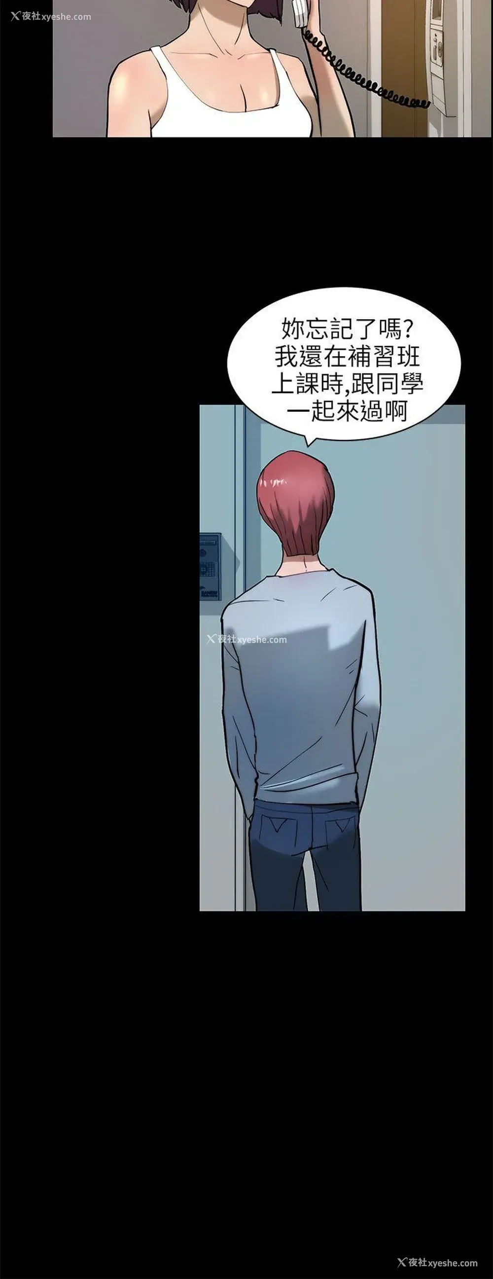 2P - 变成狗的男人