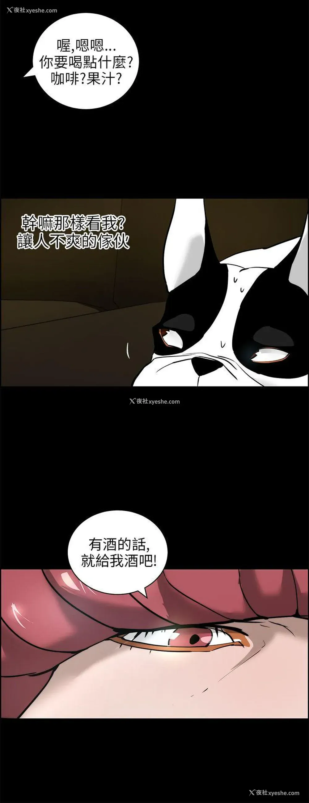 8P - 变成狗的男人
