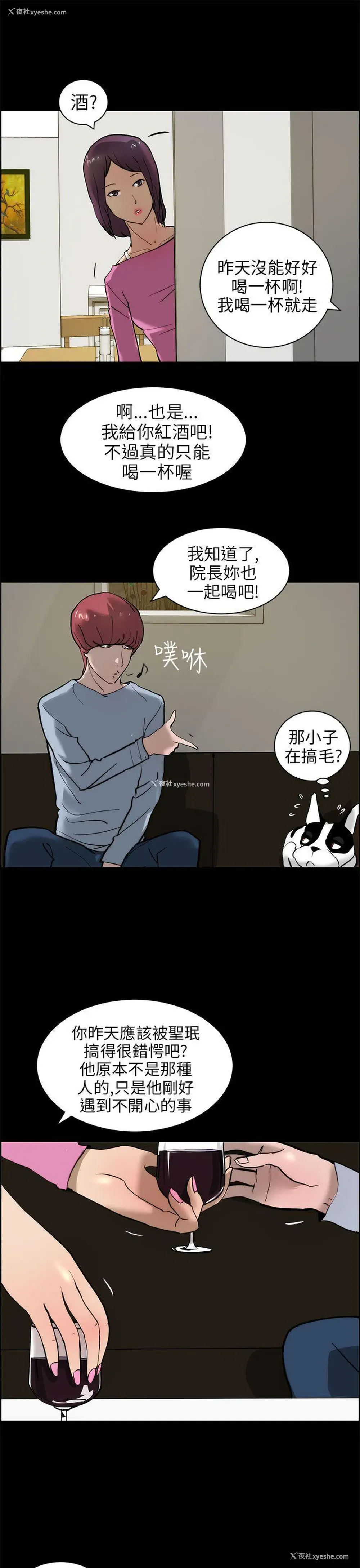 9P - 变成狗的男人