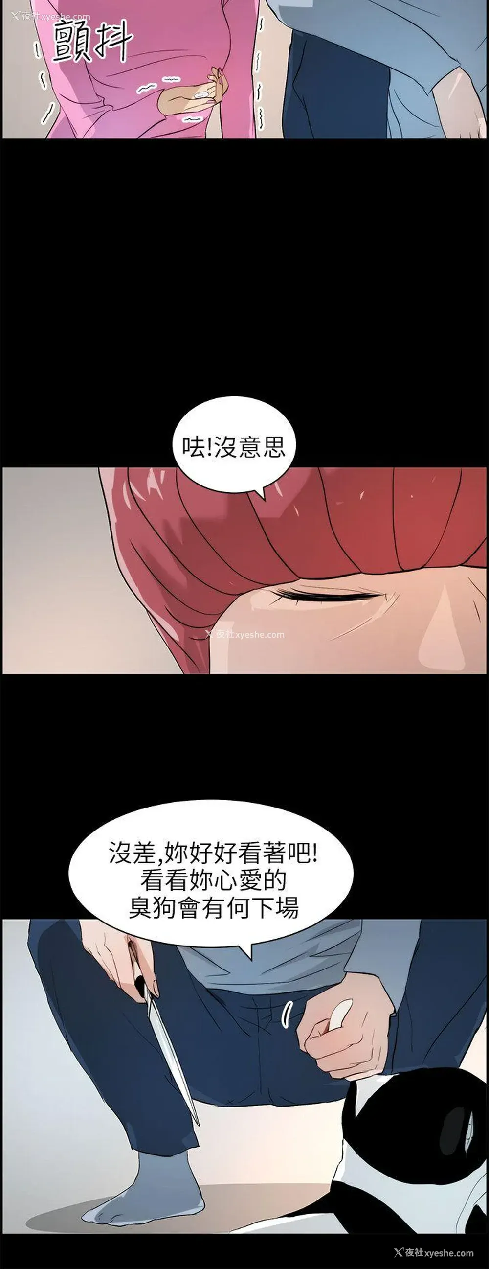 10P - 变成狗的男人