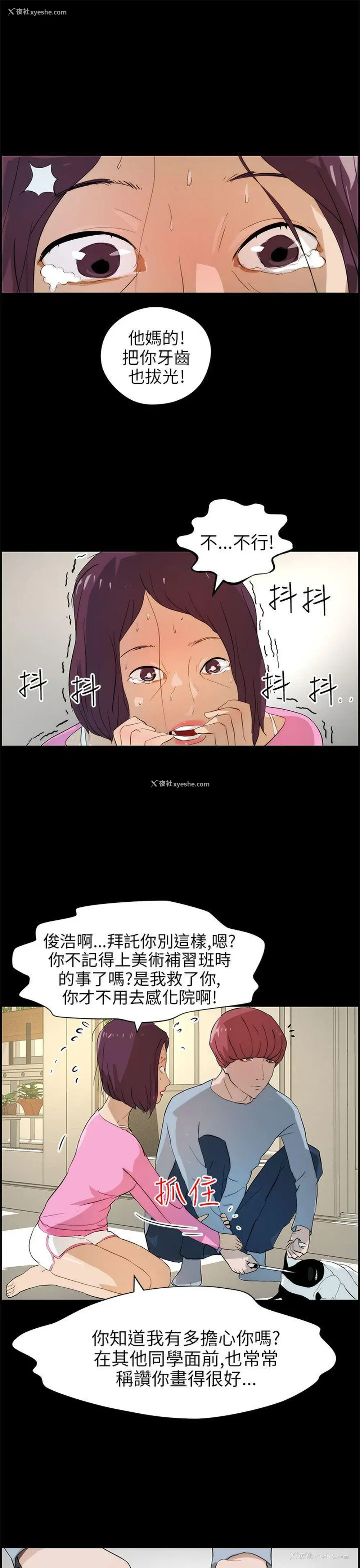 11P - 变成狗的男人