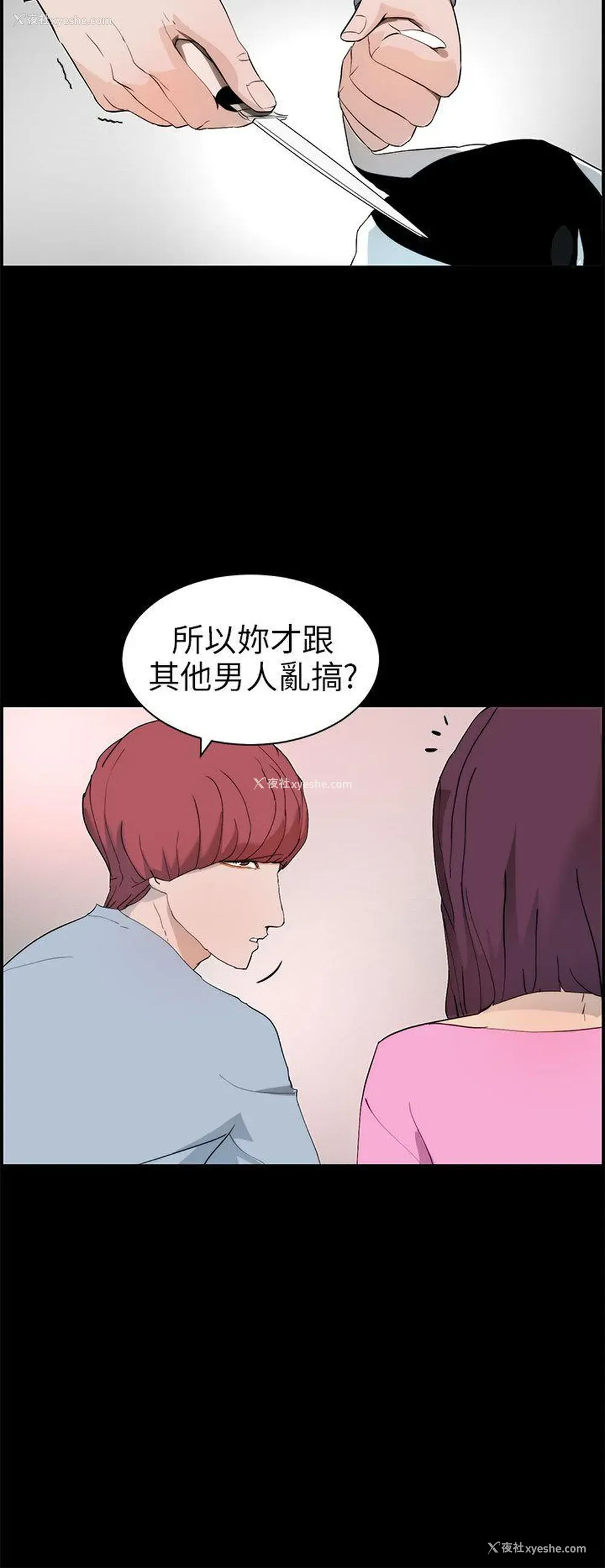 12P - 变成狗的男人