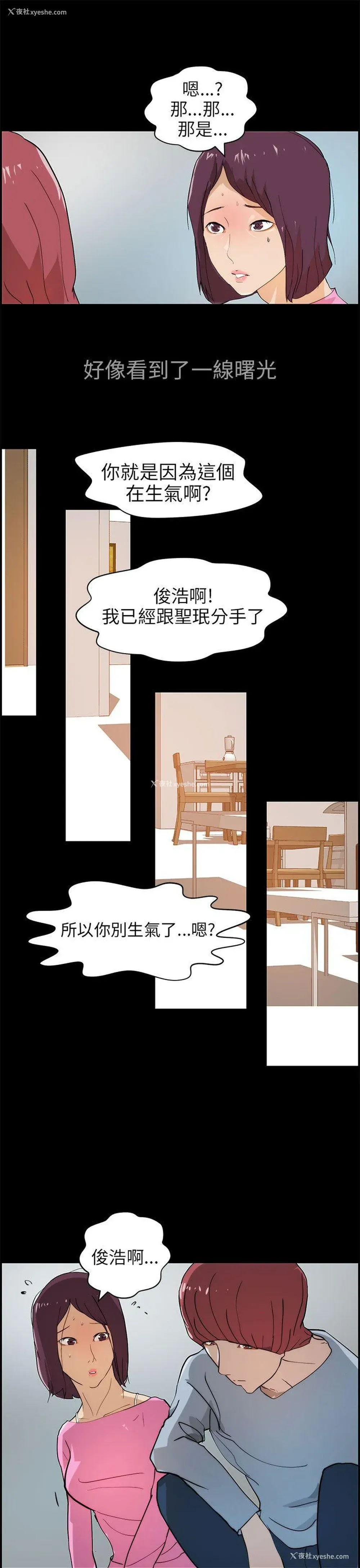 13P - 变成狗的男人