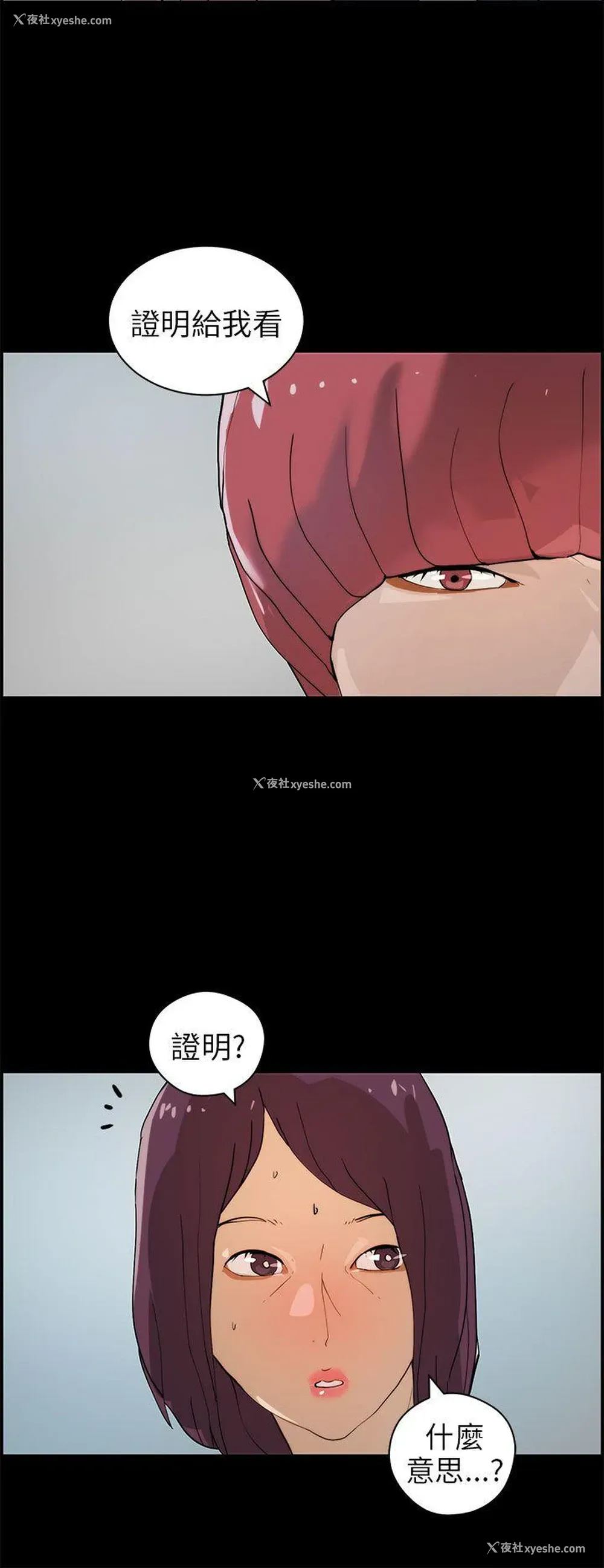 14P - 变成狗的男人