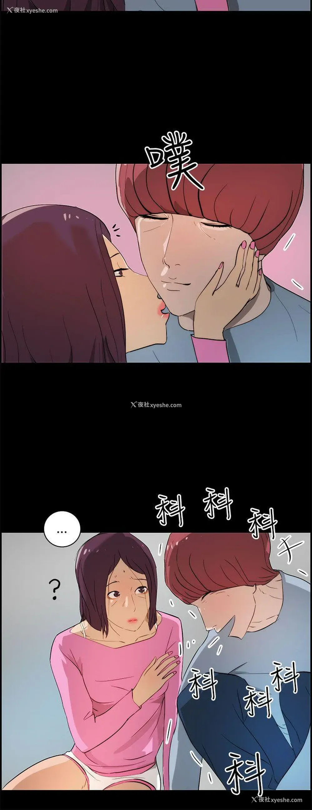 16P - 变成狗的男人