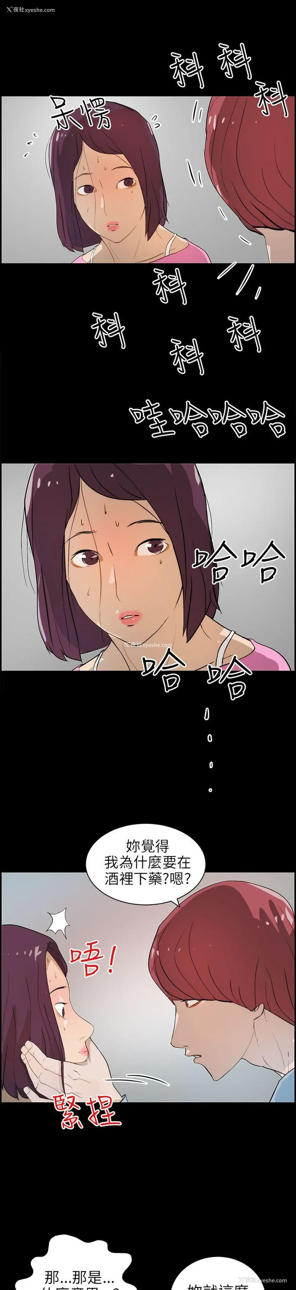 17P - 变成狗的男人