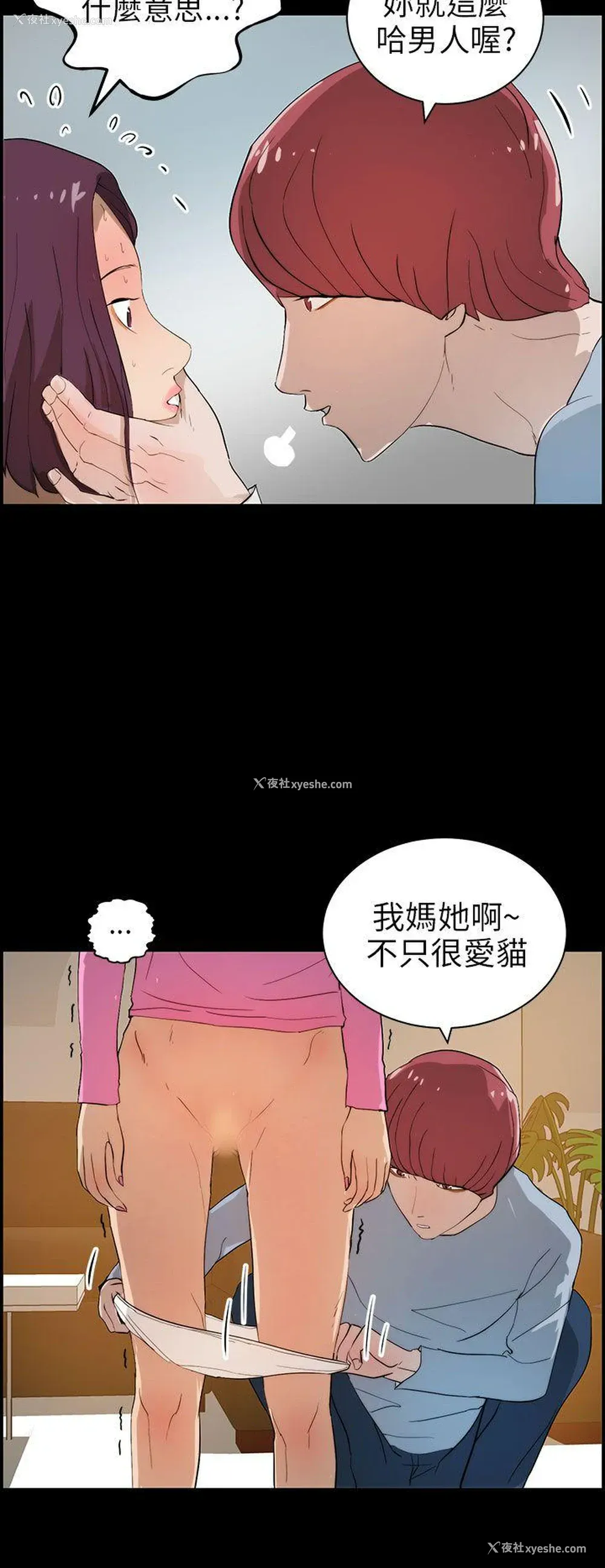 18P - 变成狗的男人