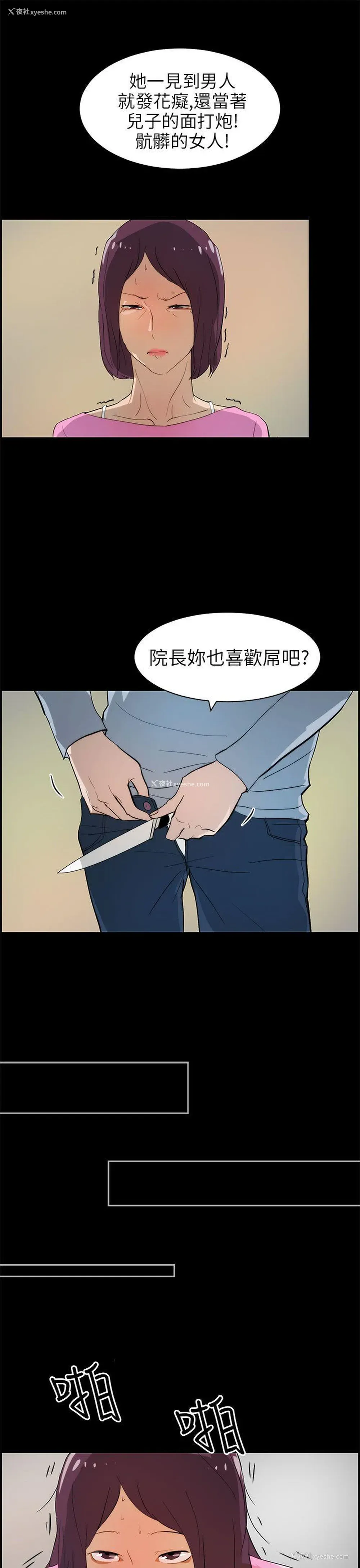 19P - 变成狗的男人