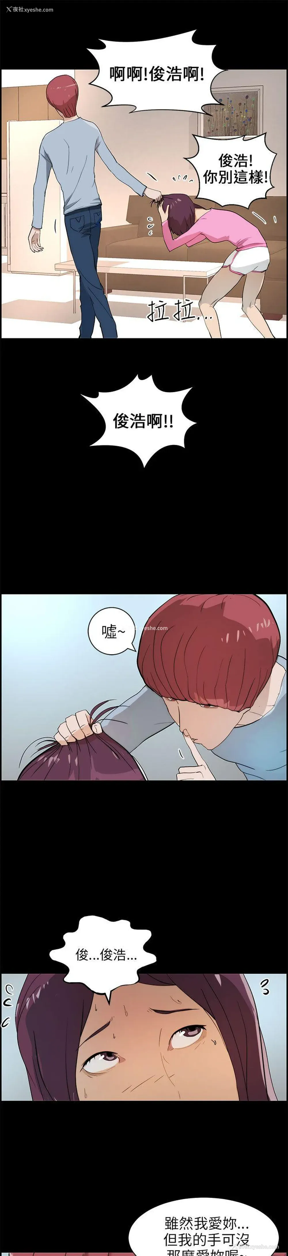 3P - 变成狗的男人