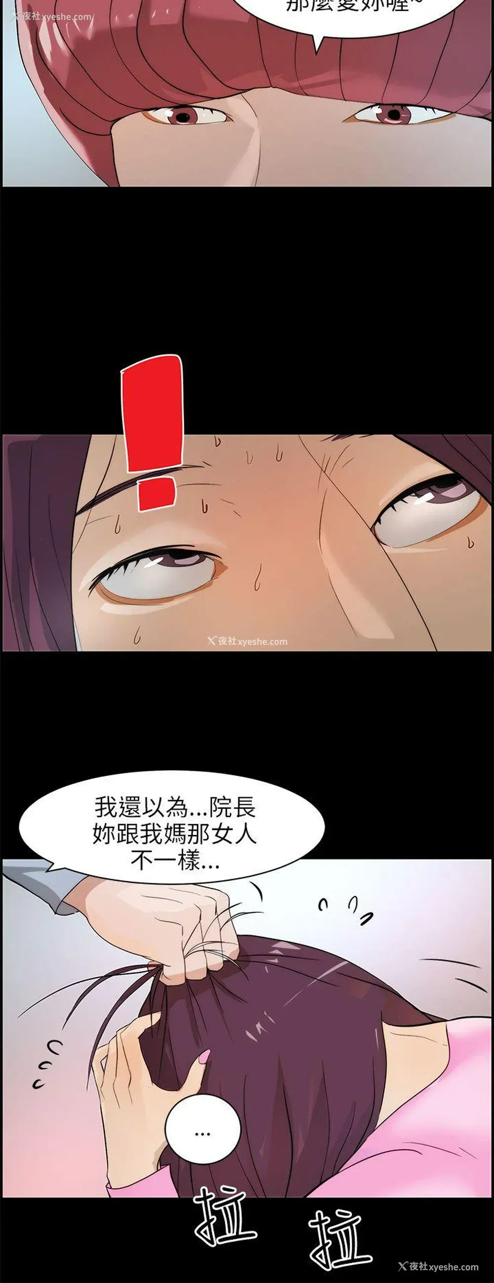 4P - 变成狗的男人