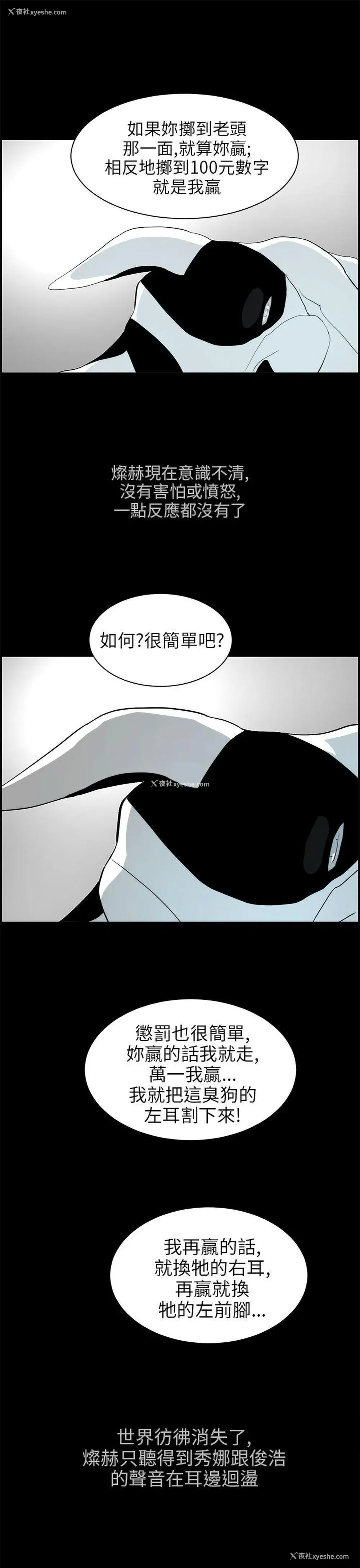 7P - 变成狗的男人