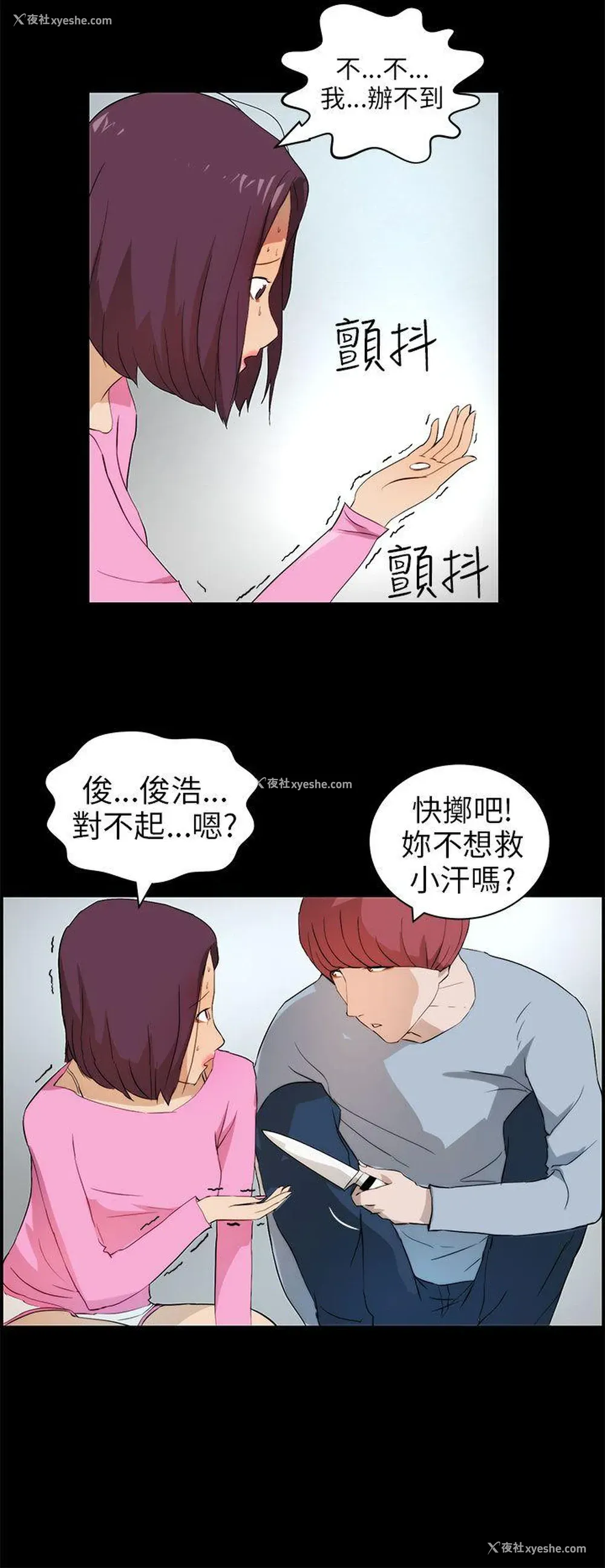 8P - 变成狗的男人