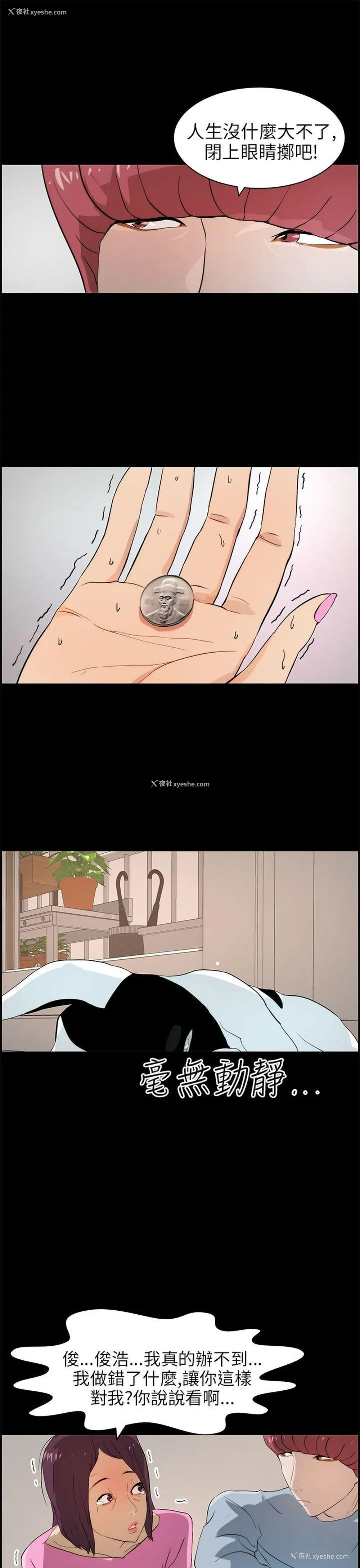 9P - 变成狗的男人