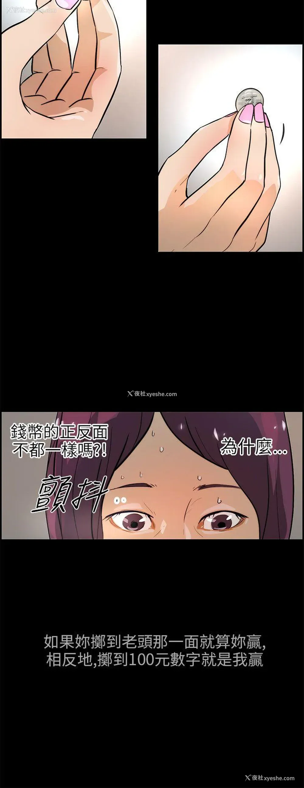 10P - 变成狗的男人