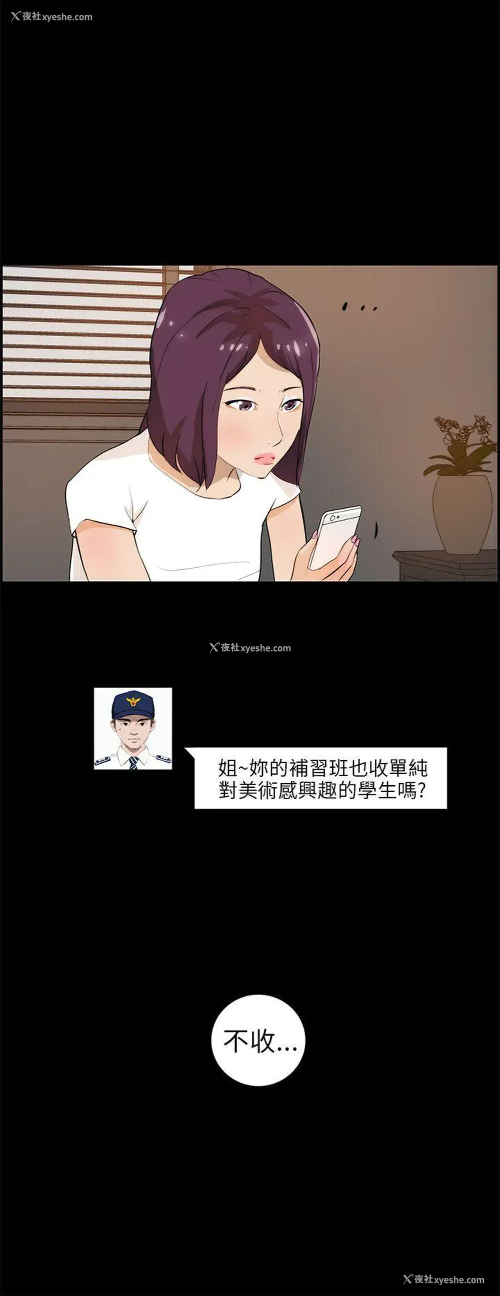 14P - 变成狗的男人