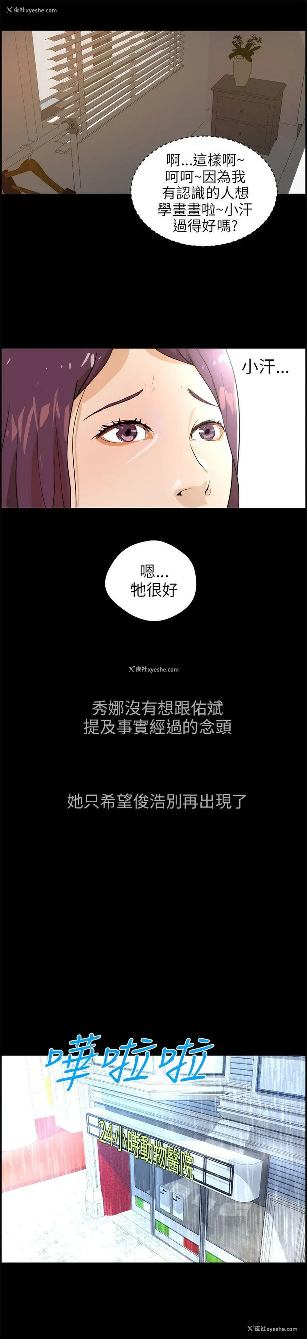 15P - 变成狗的男人