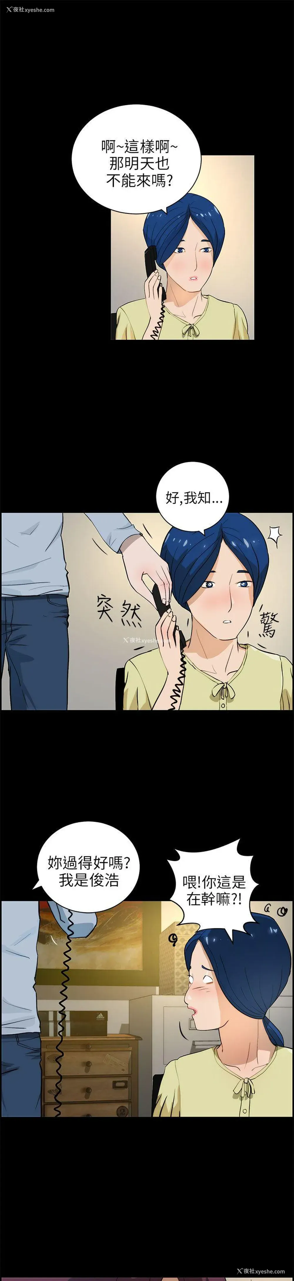 21P - 变成狗的男人