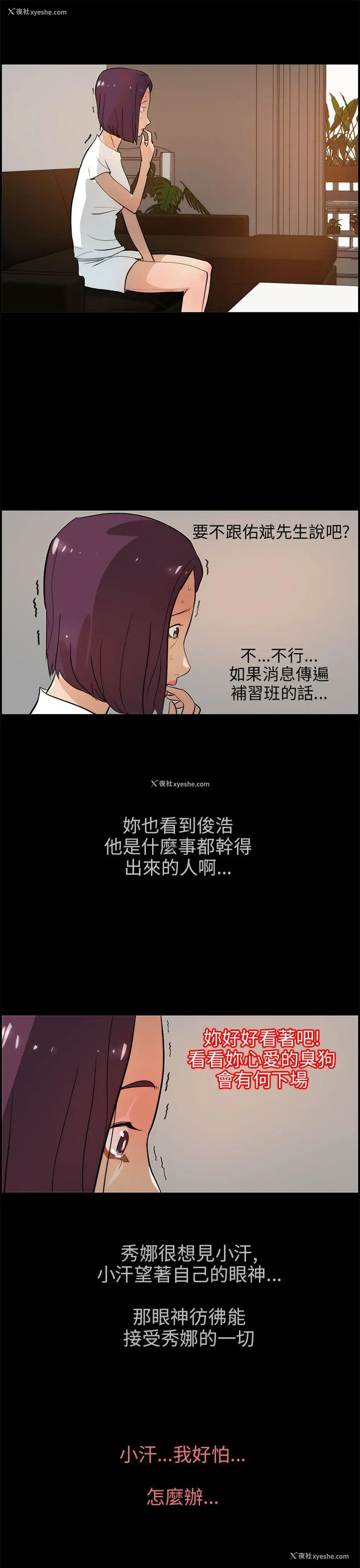 23P - 变成狗的男人