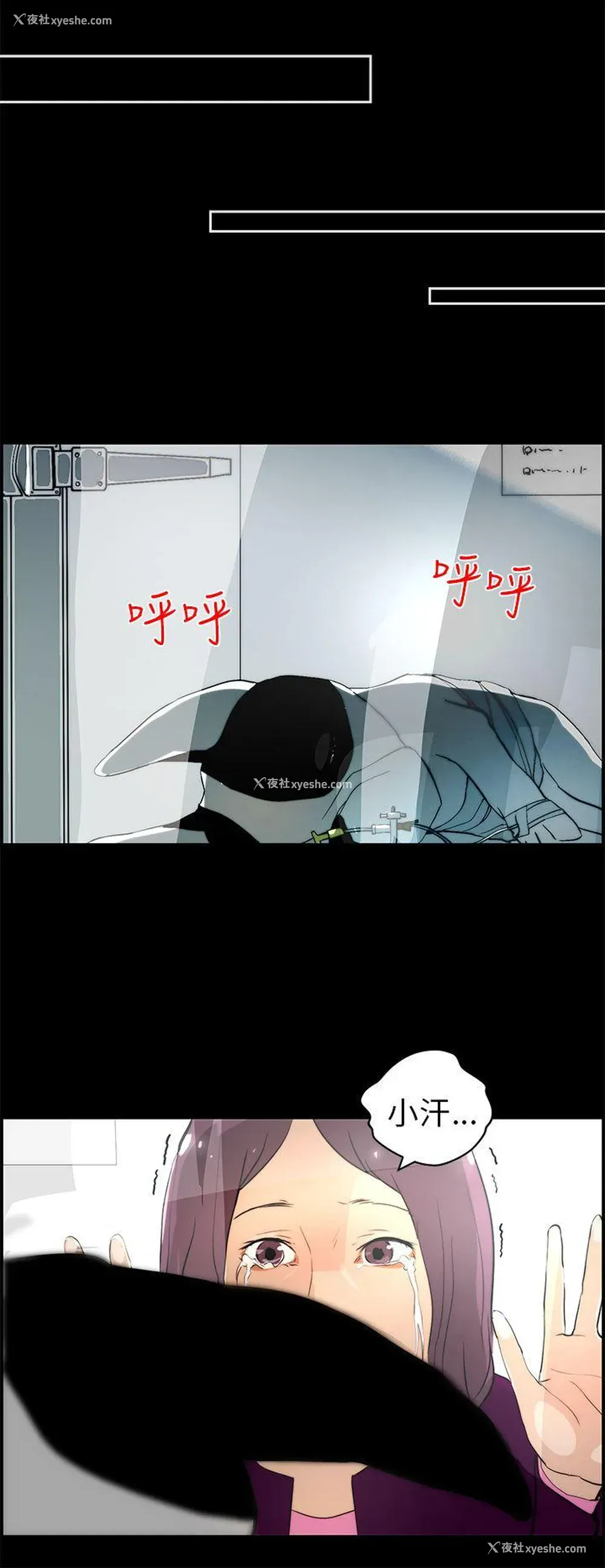 4P - 变成狗的男人