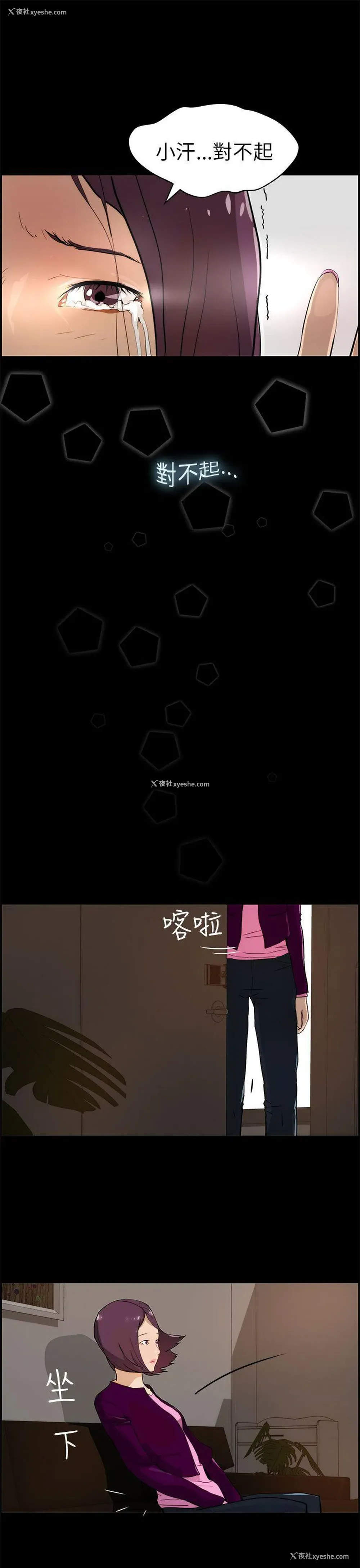 5P - 变成狗的男人